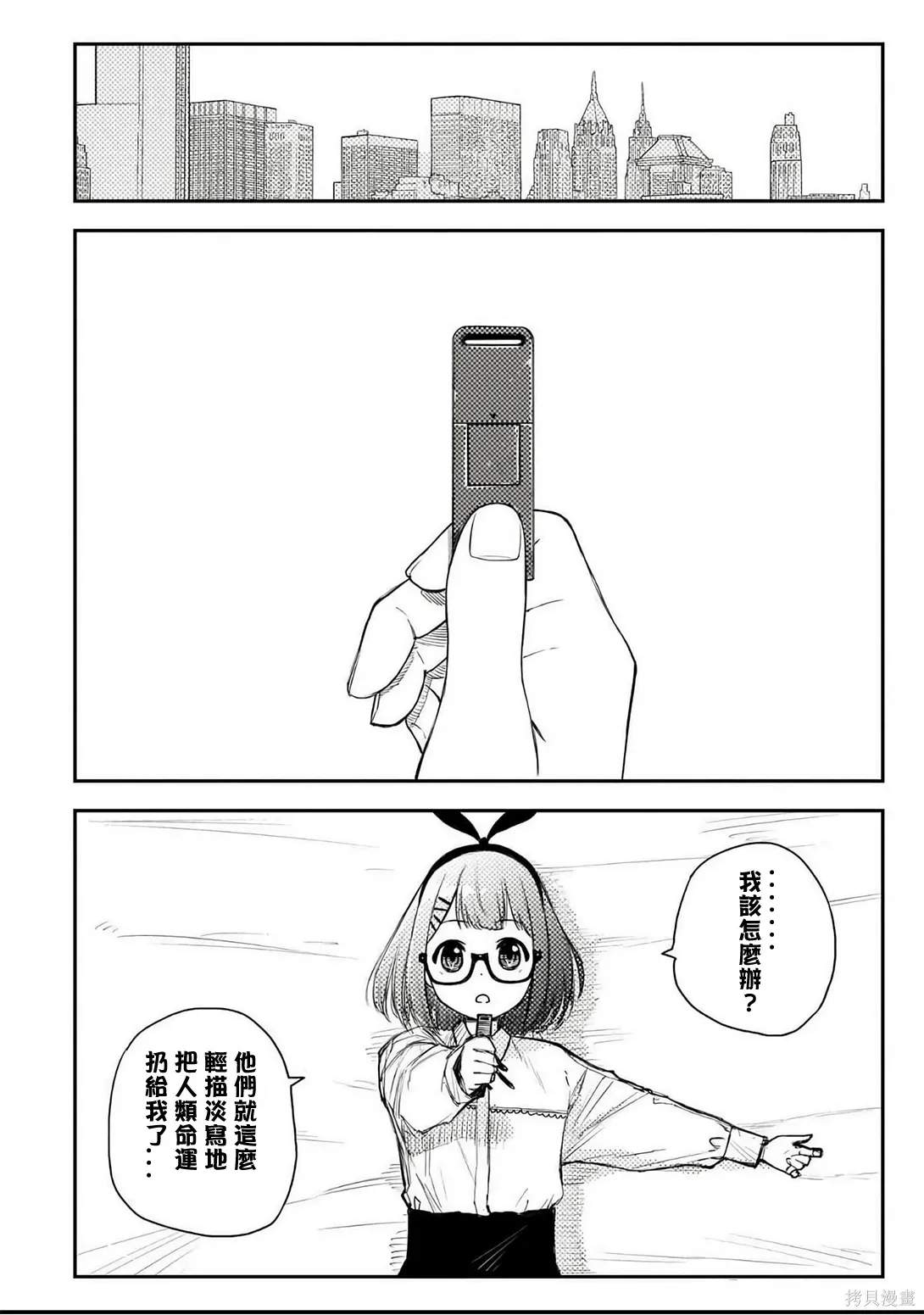 第50话 第6页