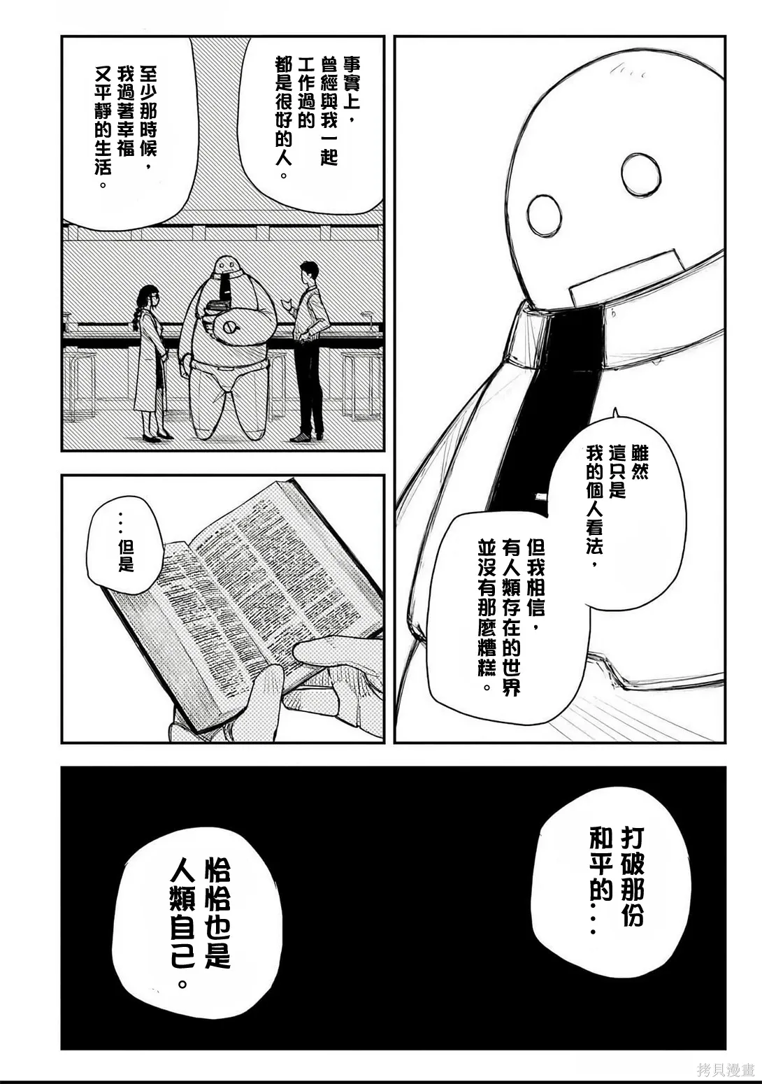 第50话 第8页
