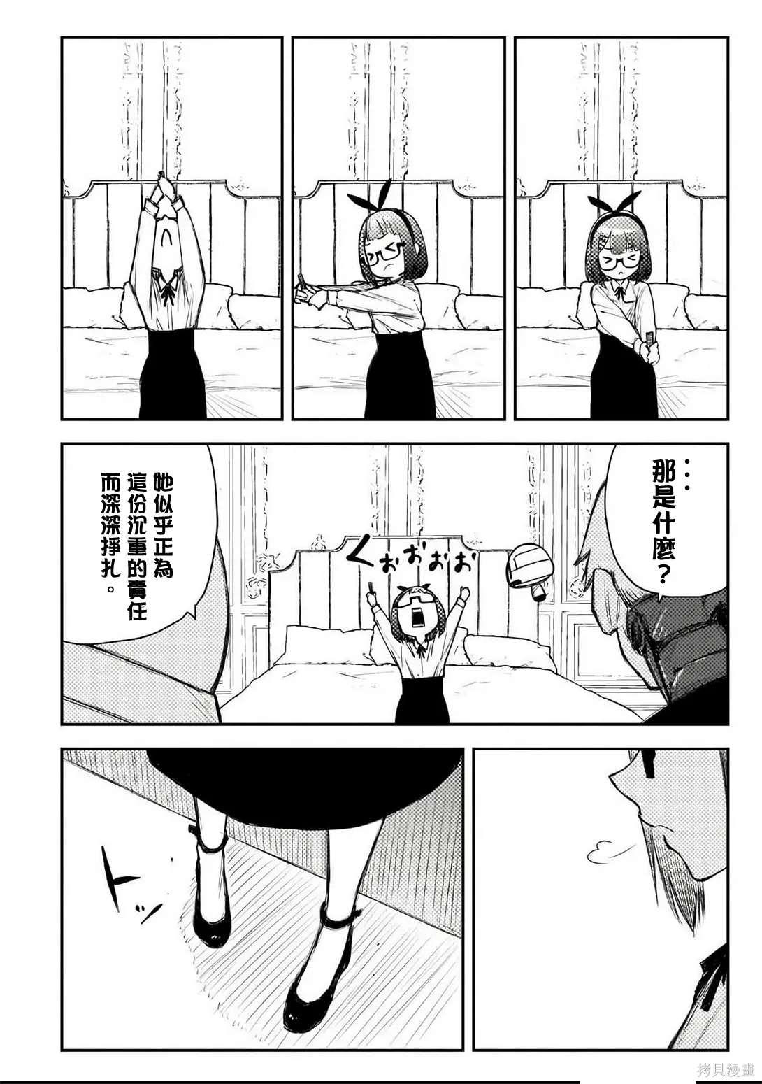 第50话 第12页