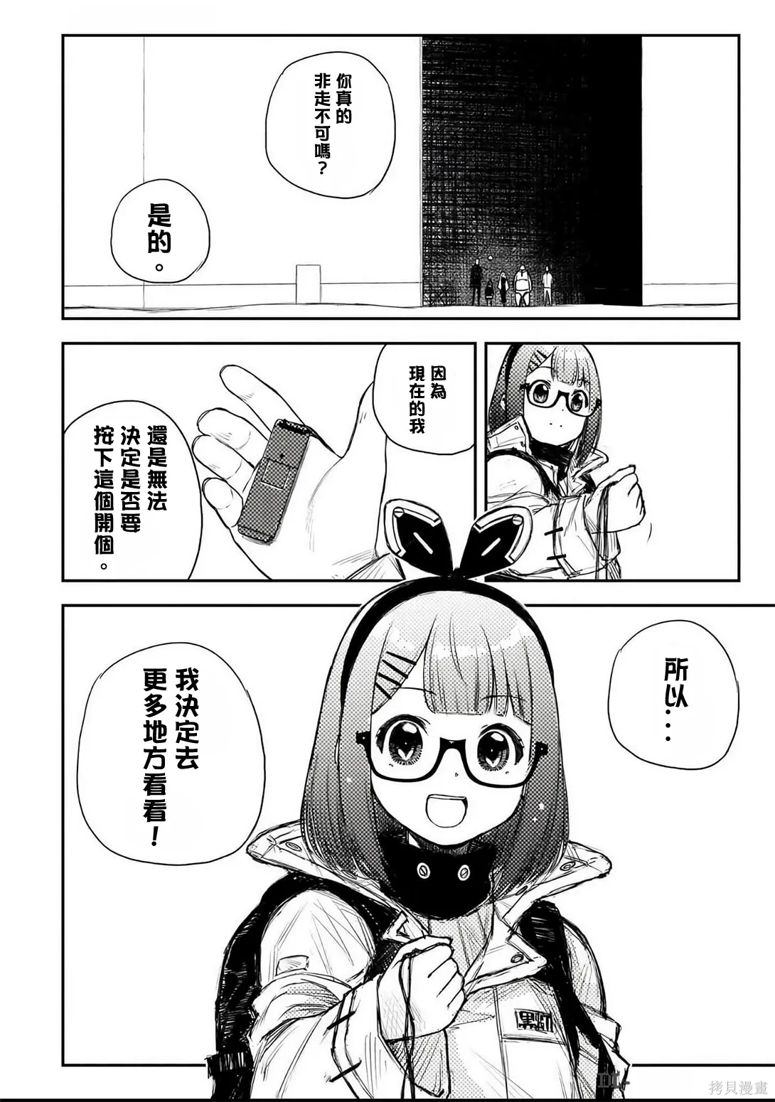 第50话 第16页
