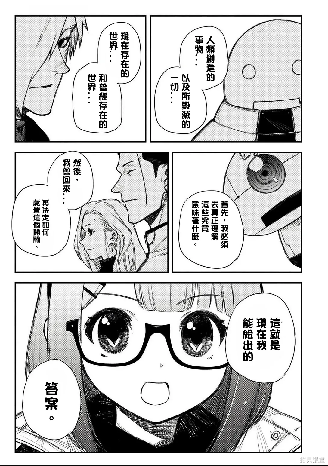 第50话 第17页