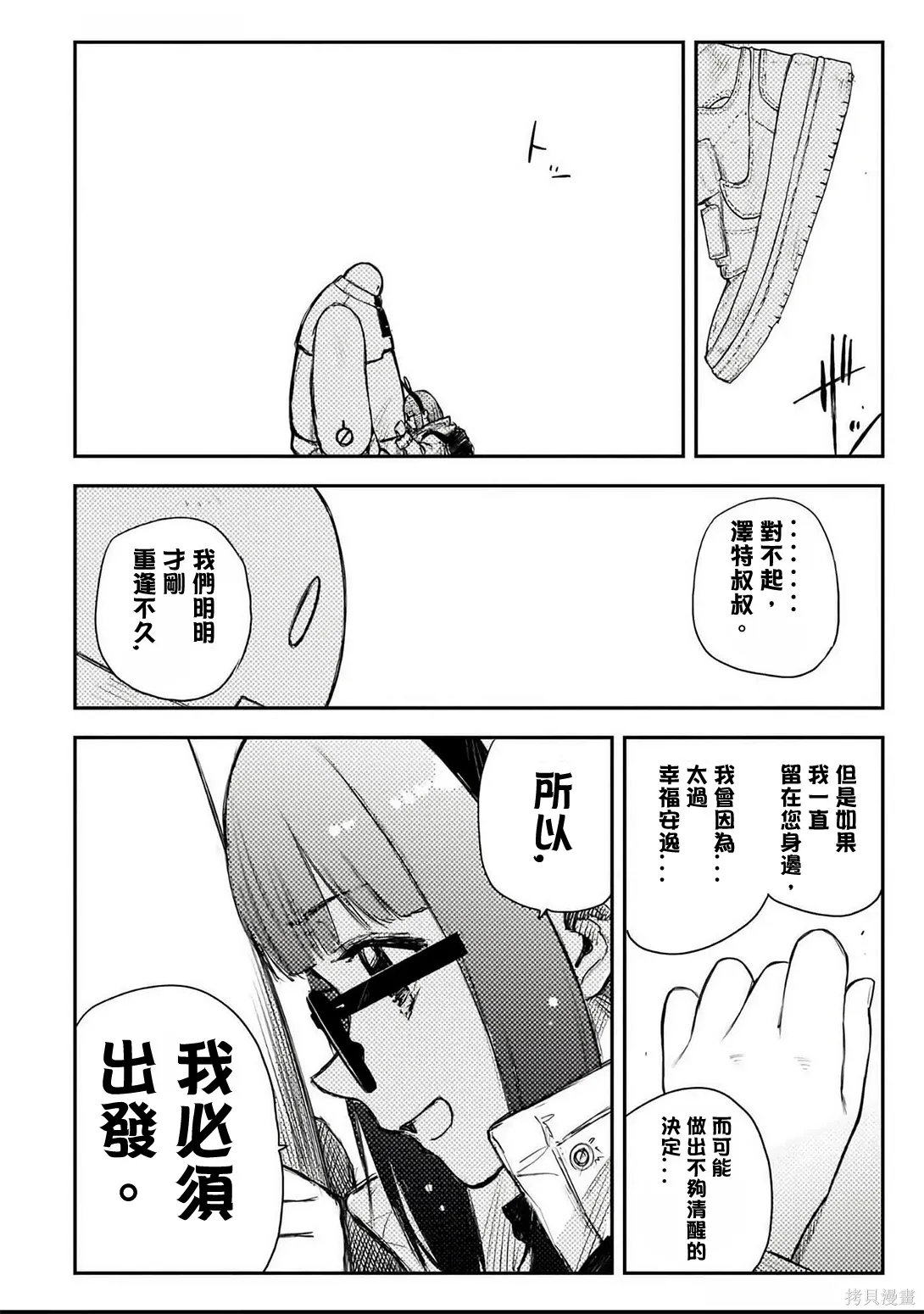 第50话 第18页