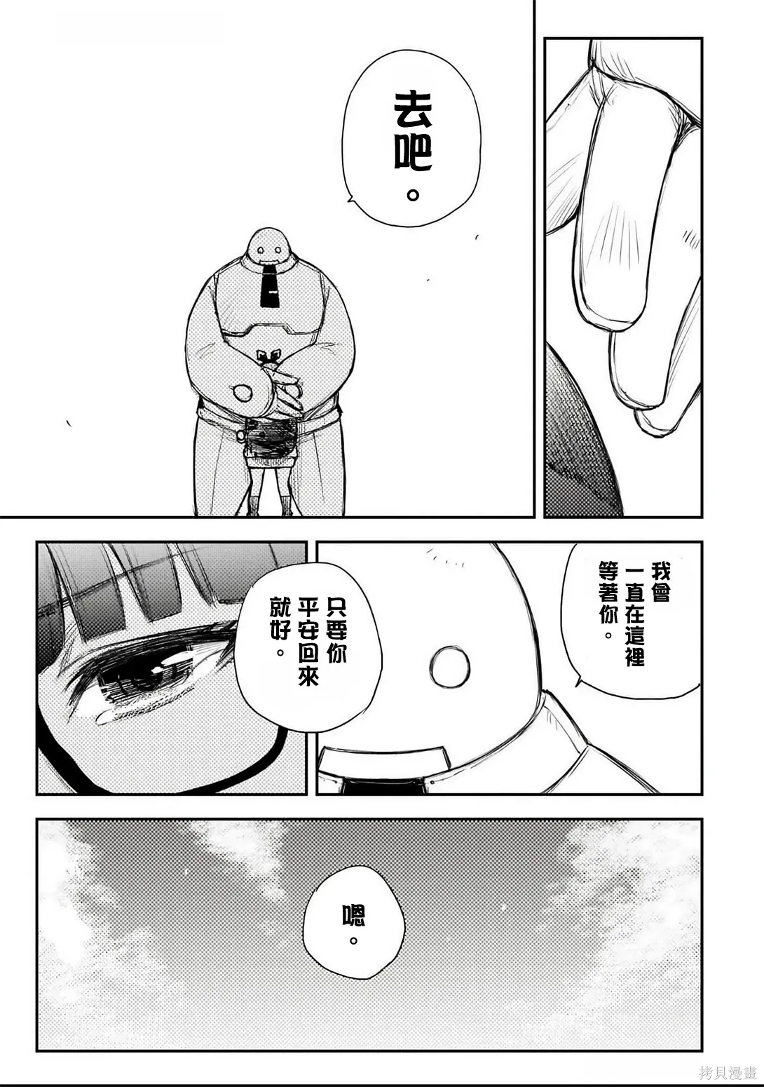 第50话 第19页