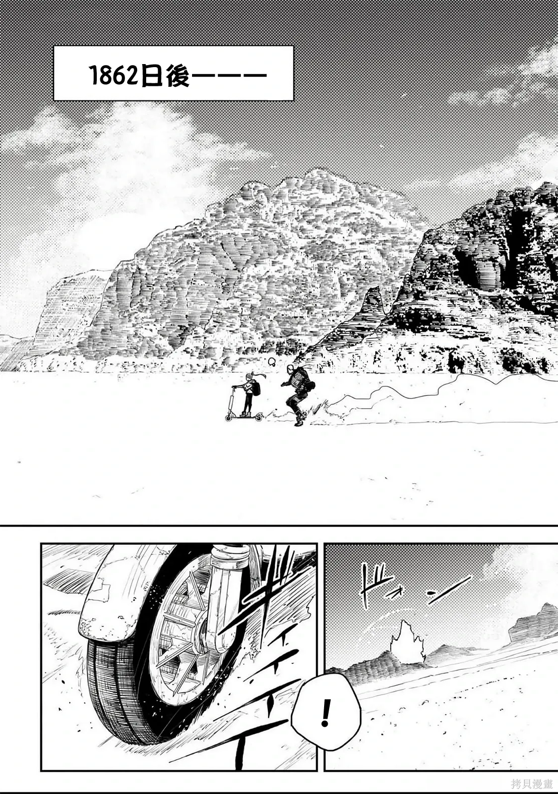 第50话 第23页