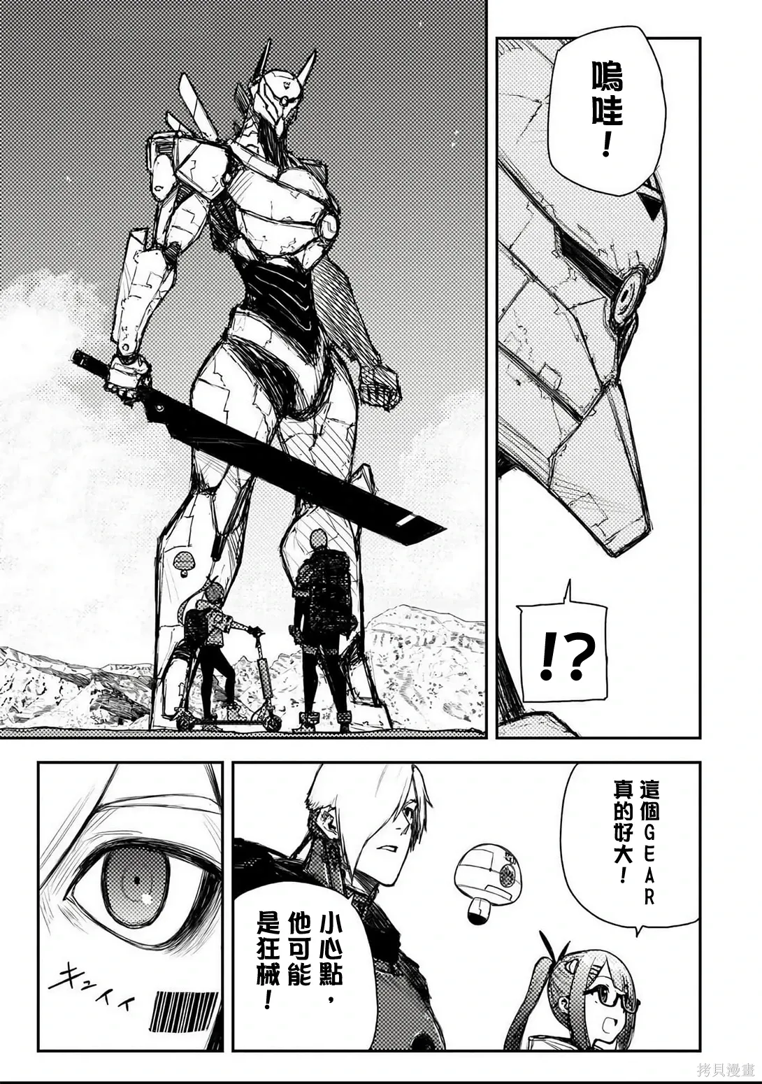 第50话 第27页