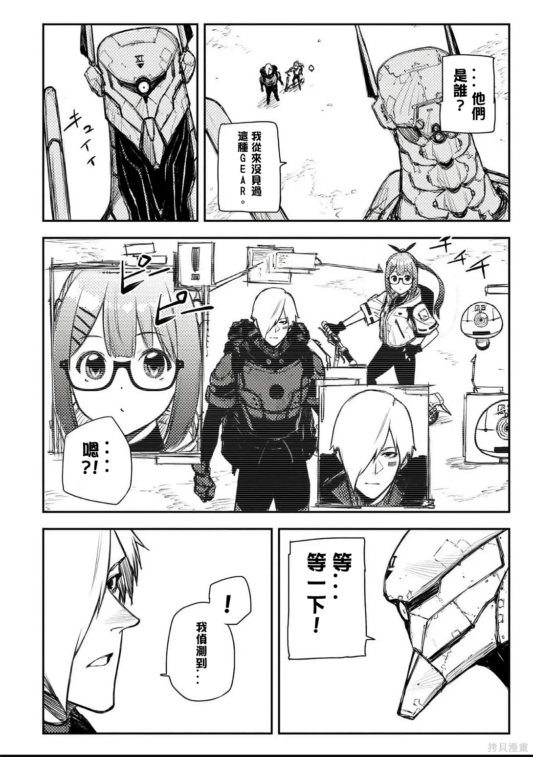 第50话 第28页