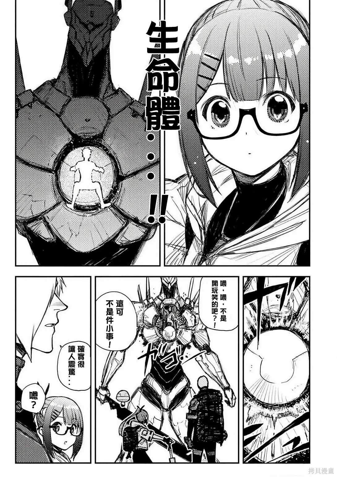 第50话 第29页