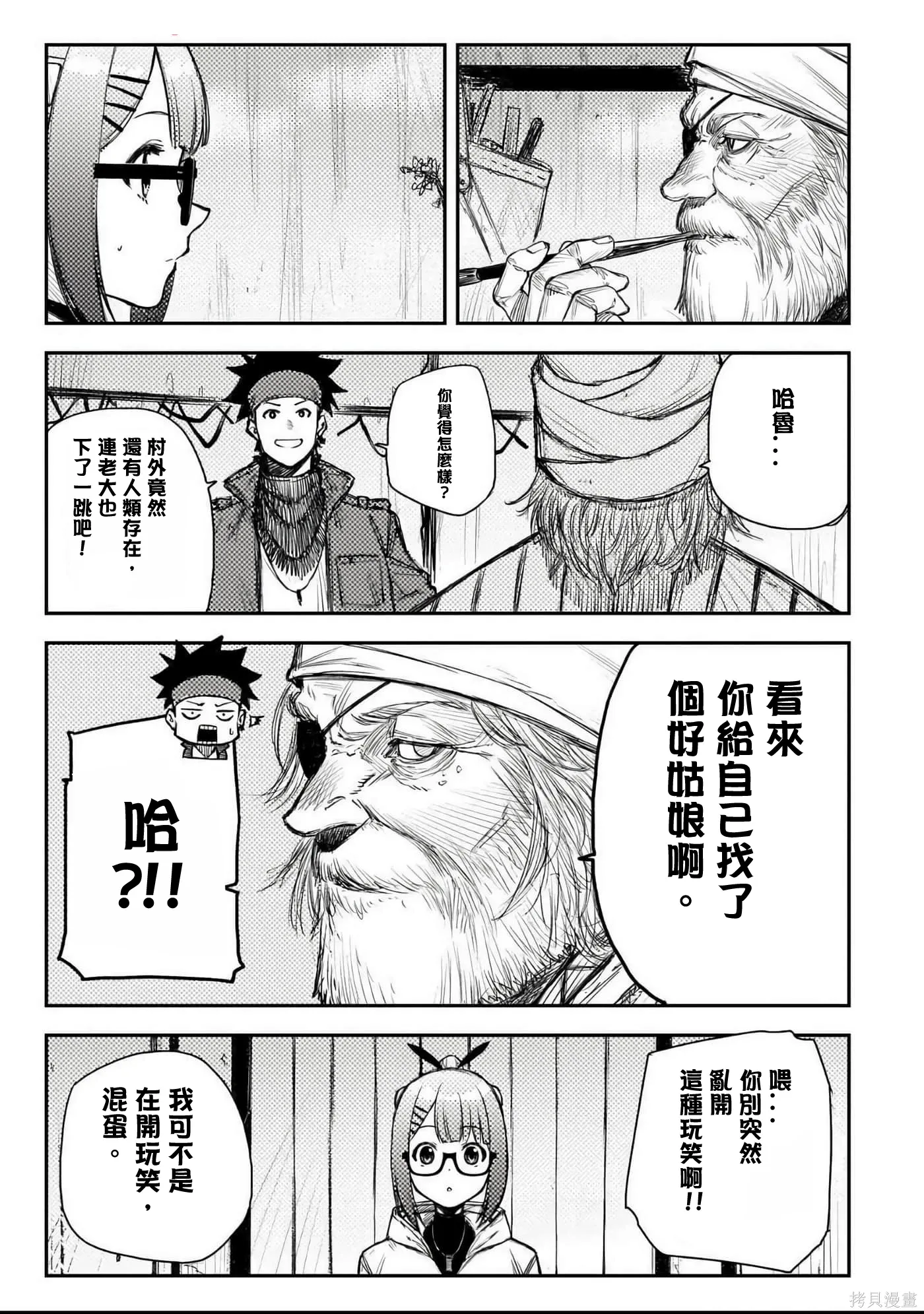 第51话 第11页