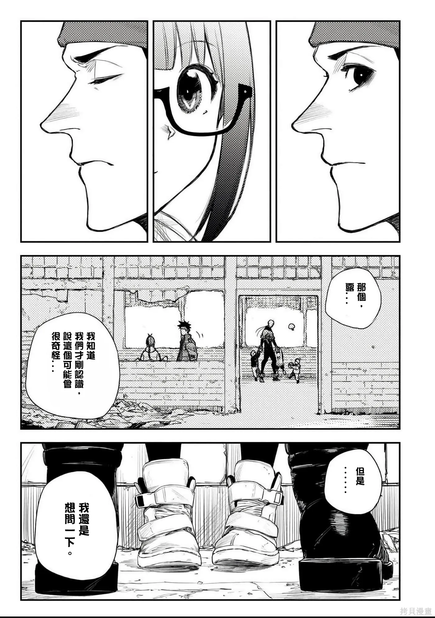 第51话 第21页