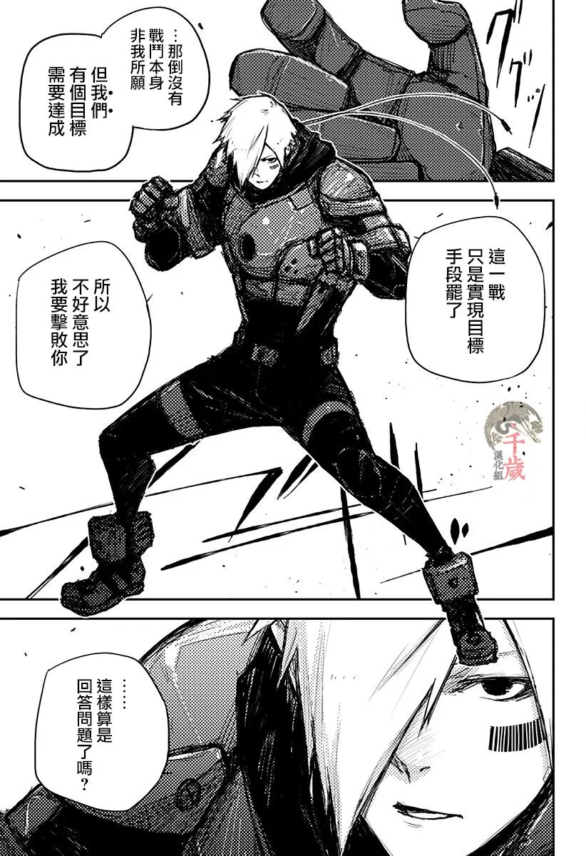 第14话 第15页