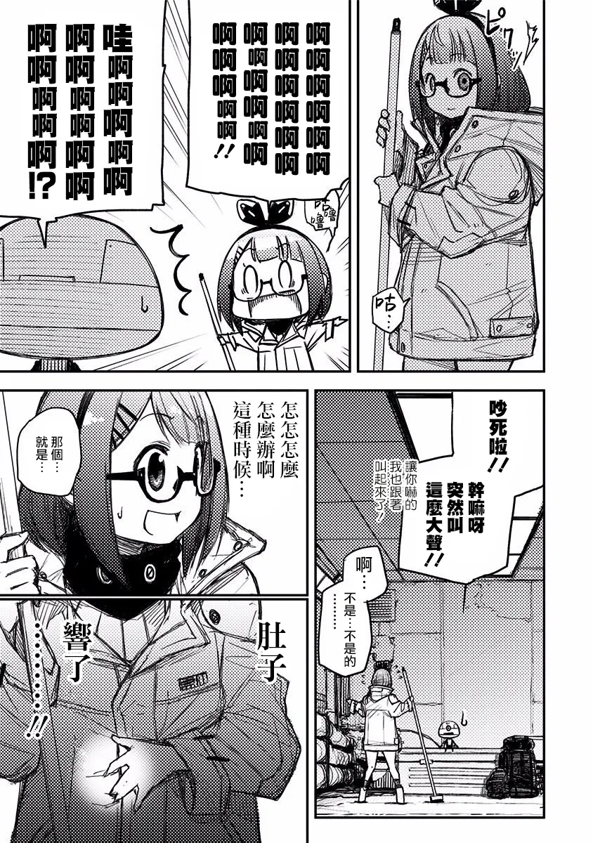 第13话 第18页