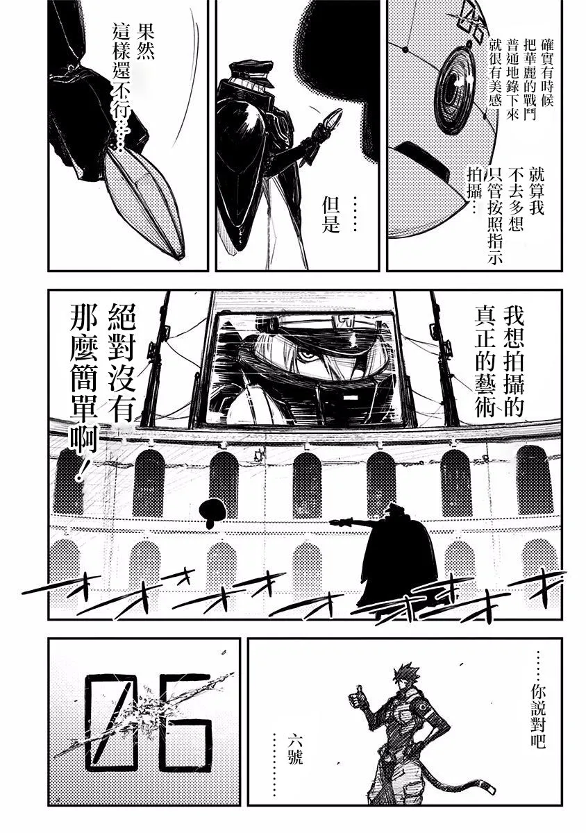 第12话 第10页