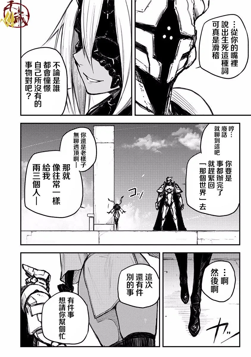 10话 第21页