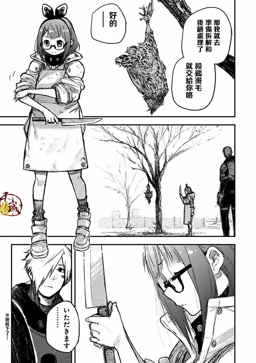 9话 第5页