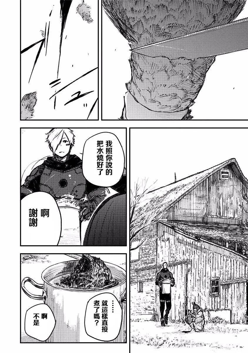 9话 第6页