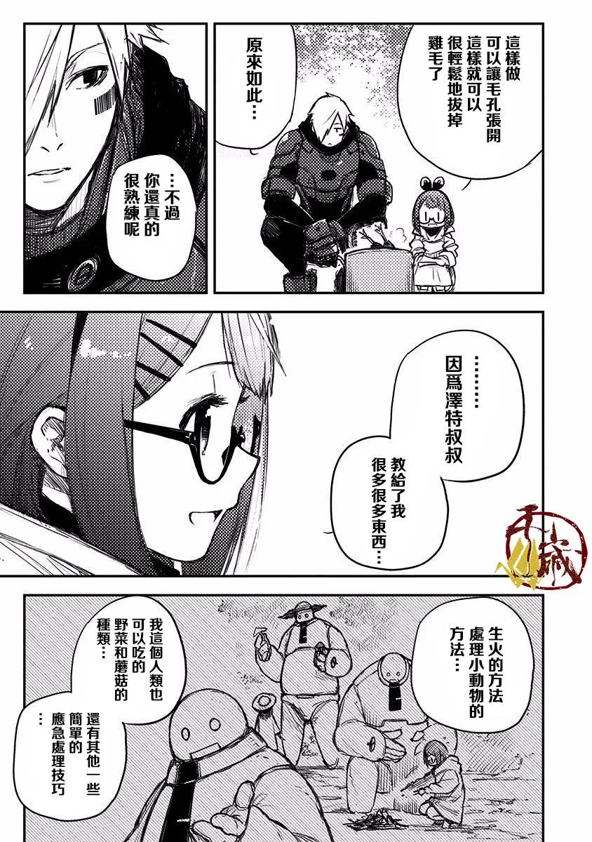 9话 第7页