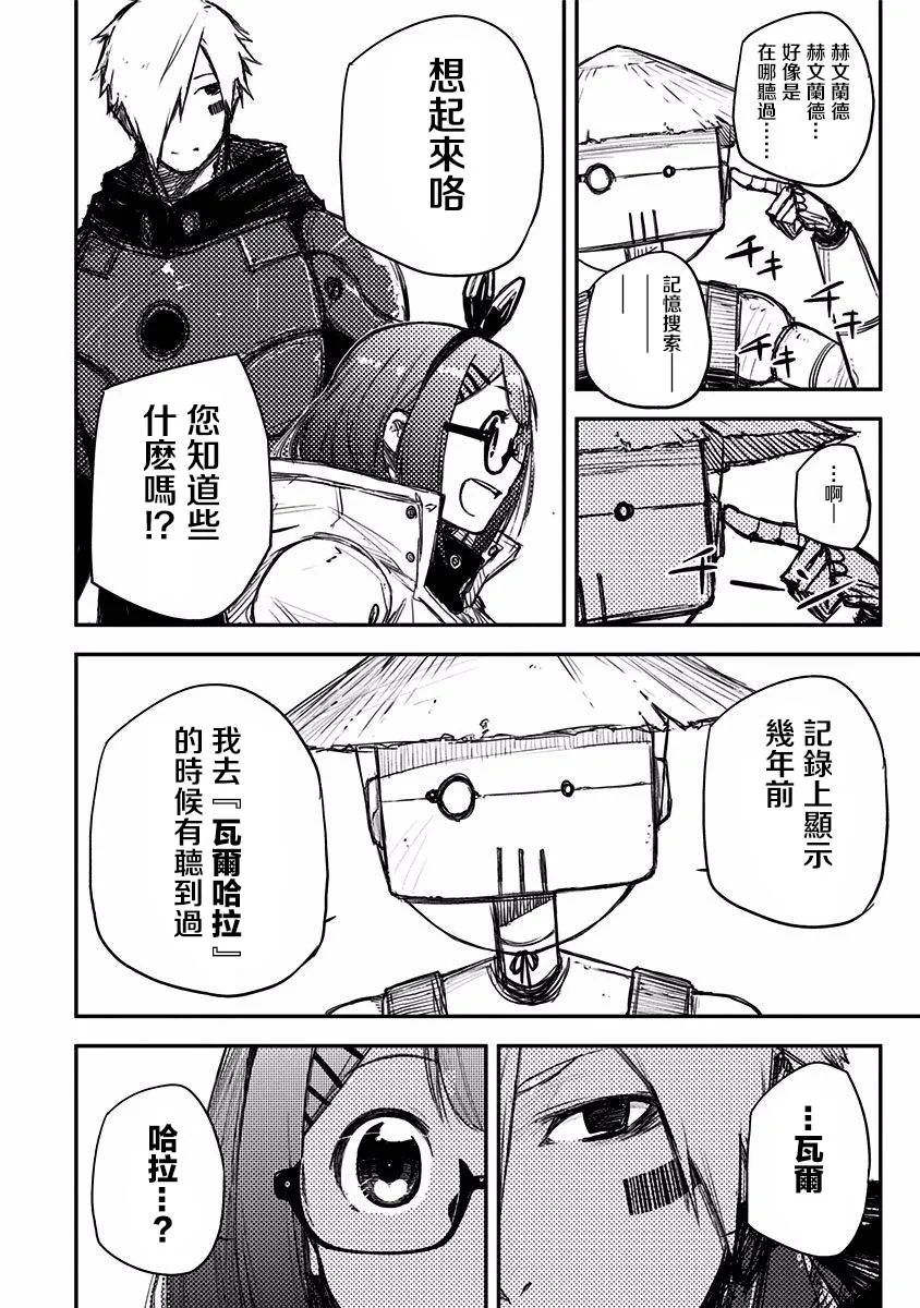 9话 第10页