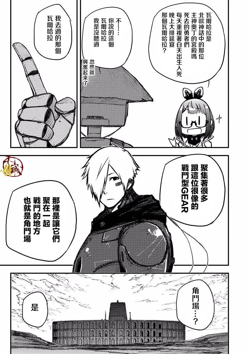 9话 第11页