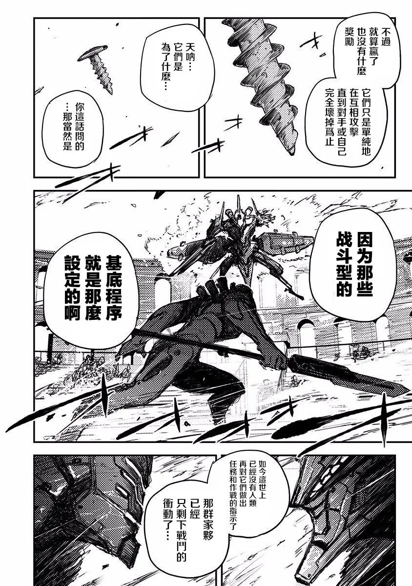9话 第12页