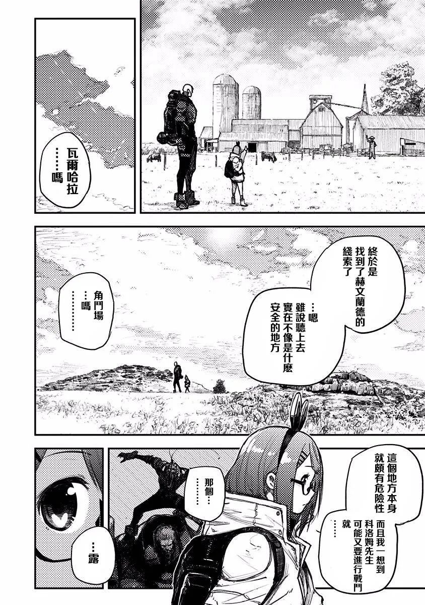9话 第14页