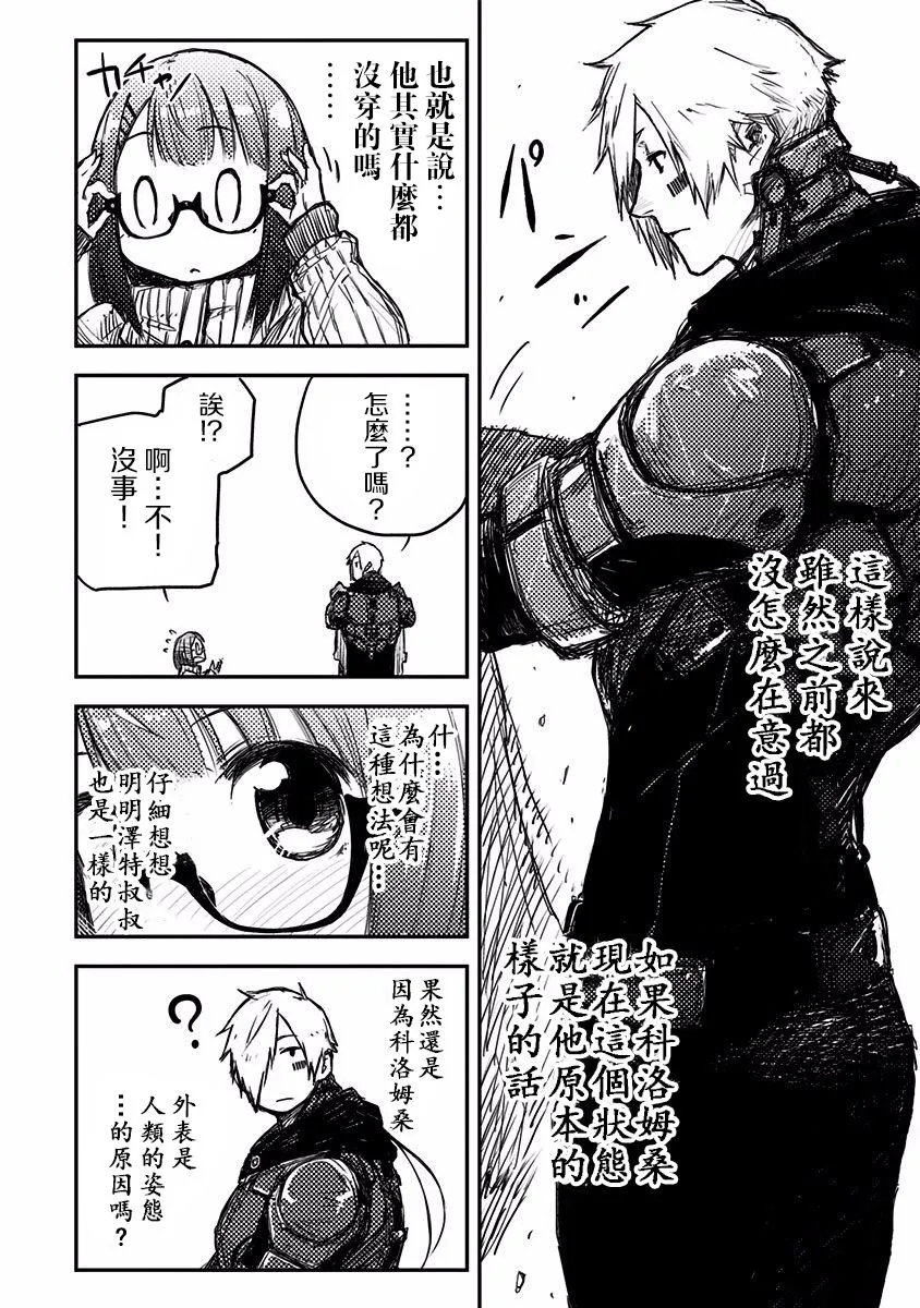 7话 第8页