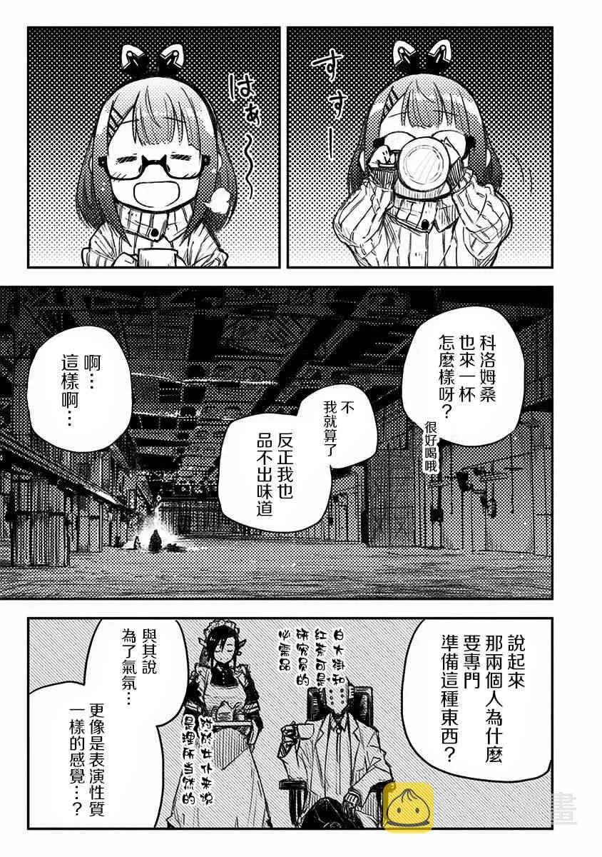 7话 第15页
