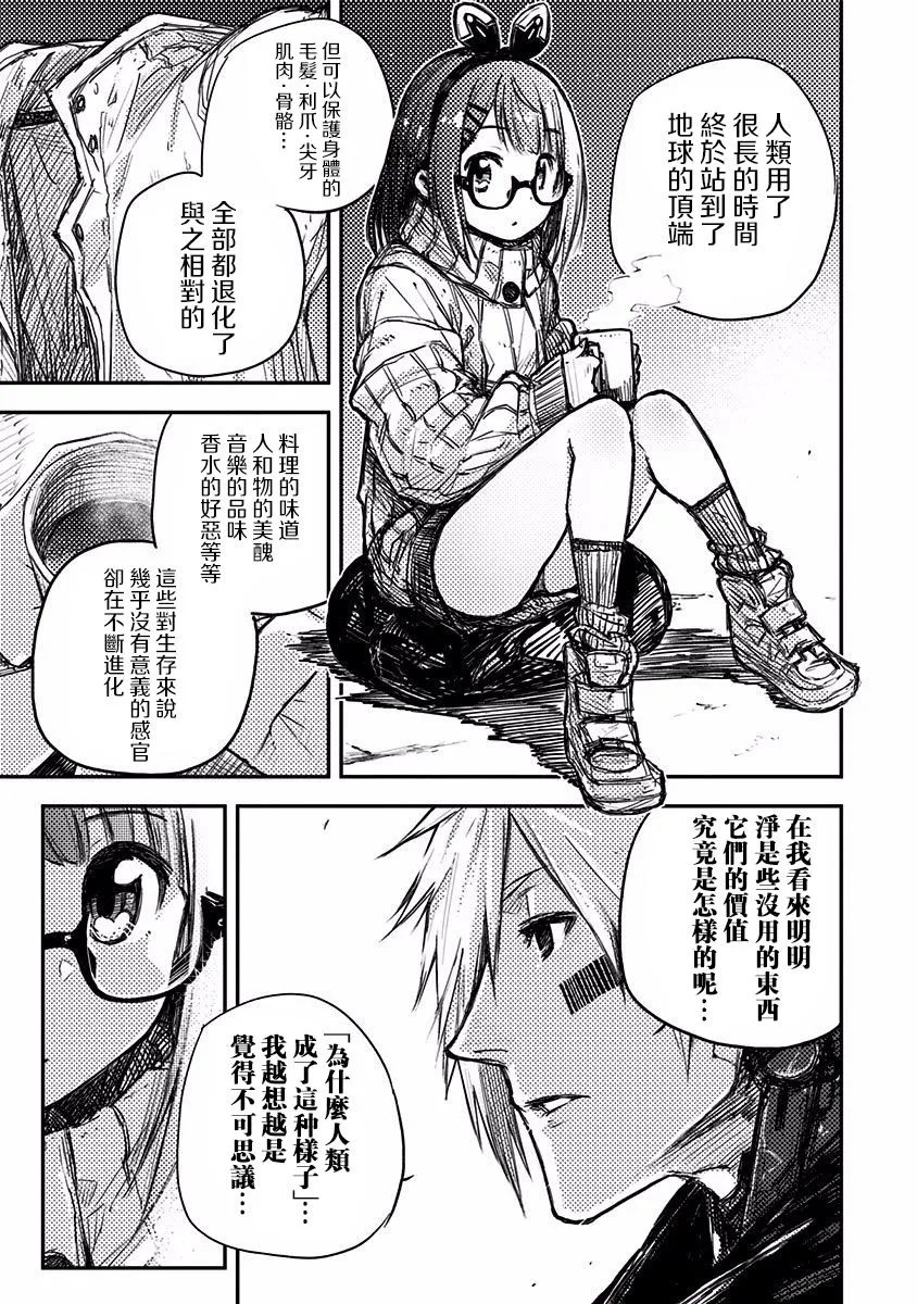 7话 第17页