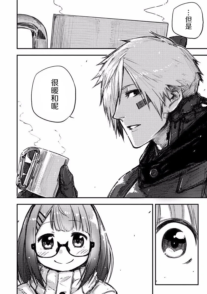 7话 第20页