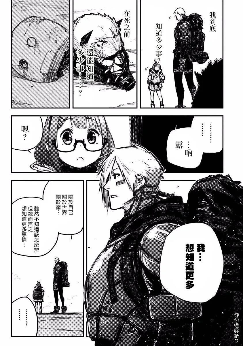 6话 第26页