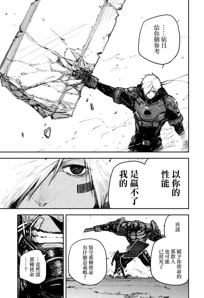 5话 第11页