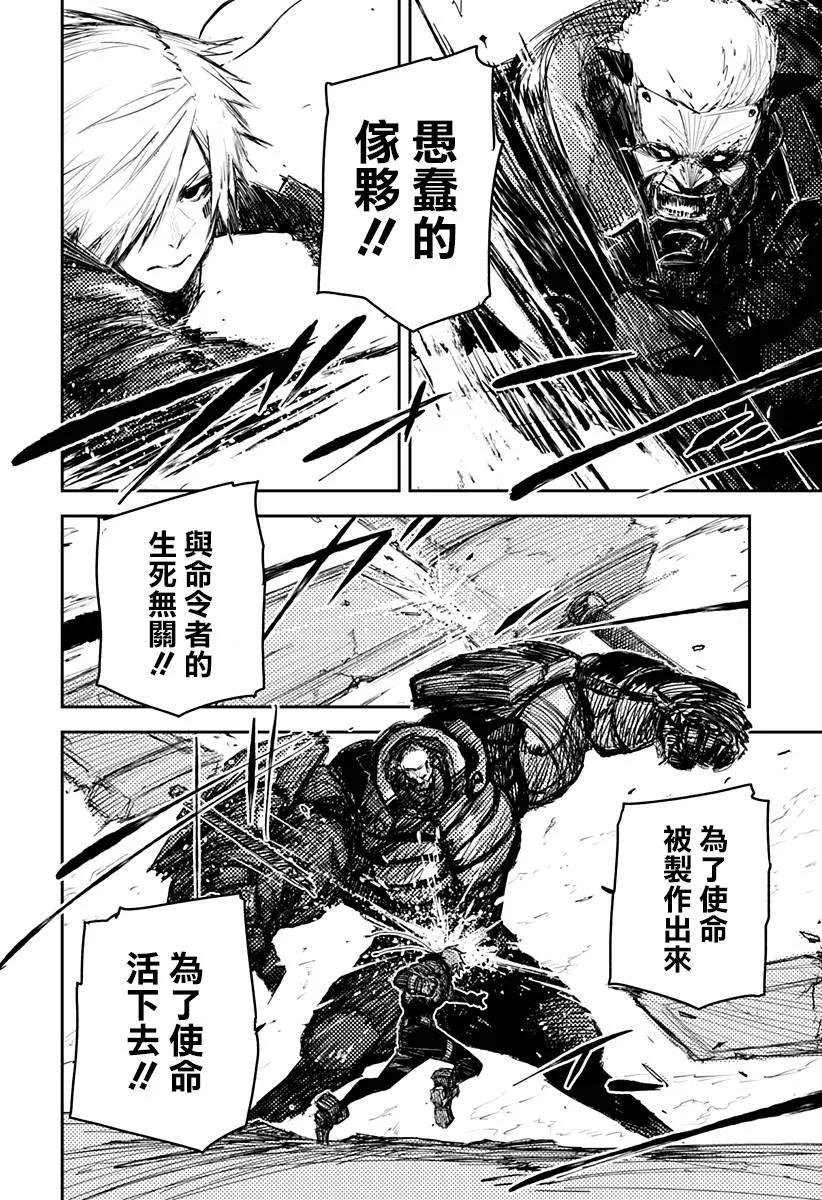5话 第12页