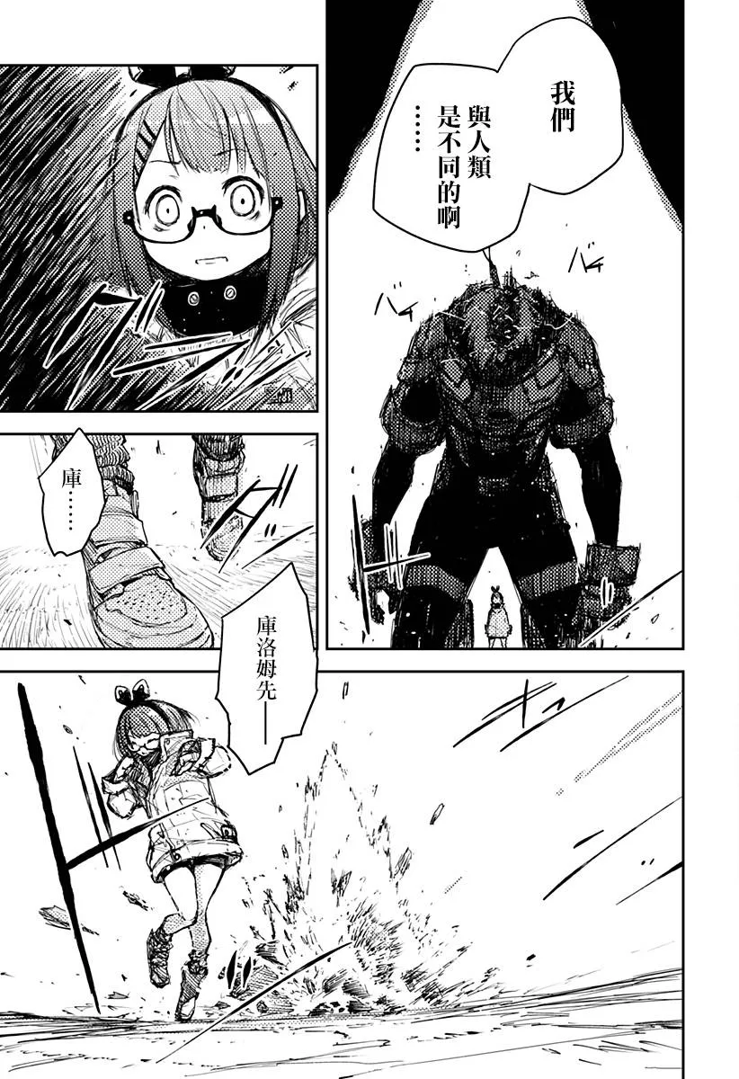5话 第17页