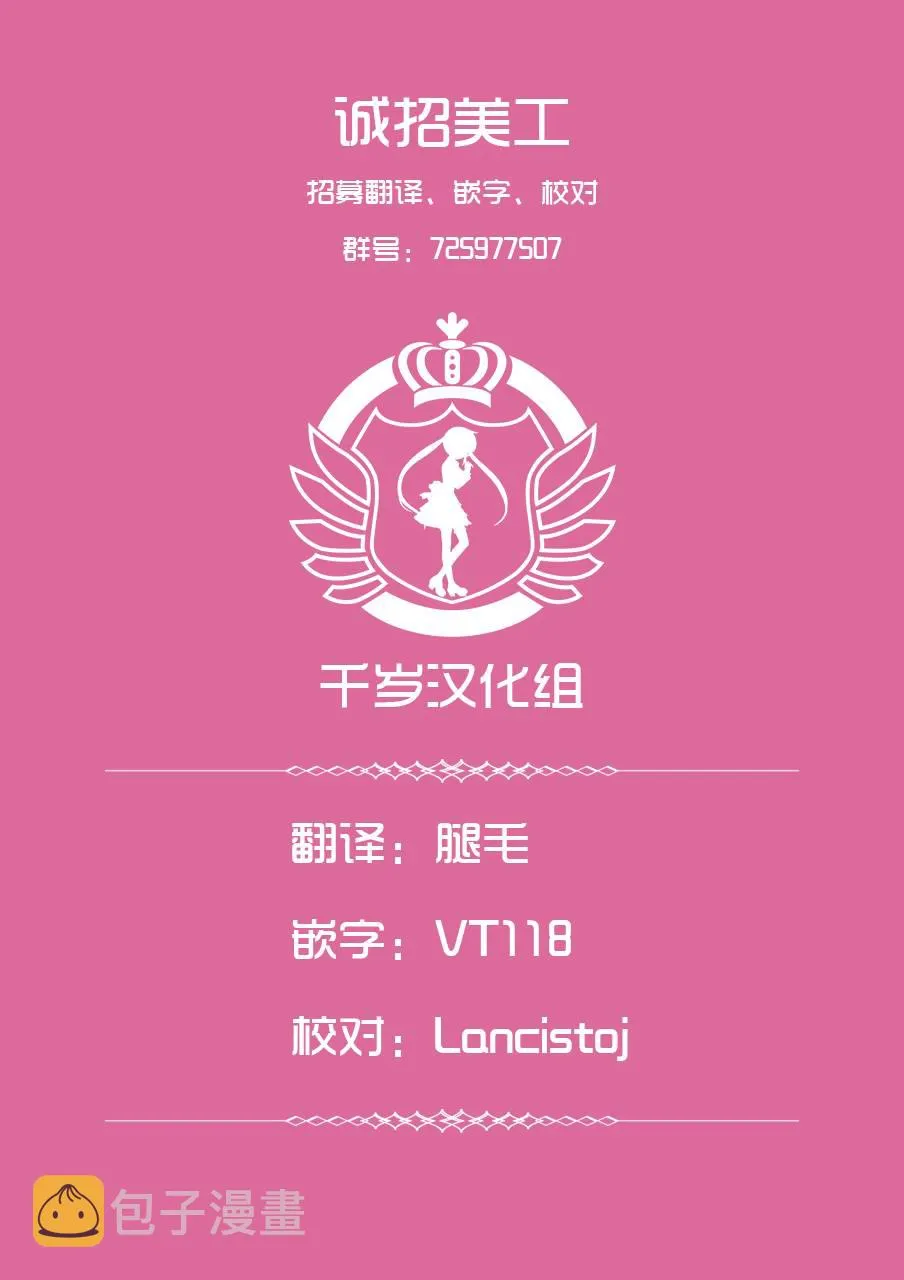 5话 第24页