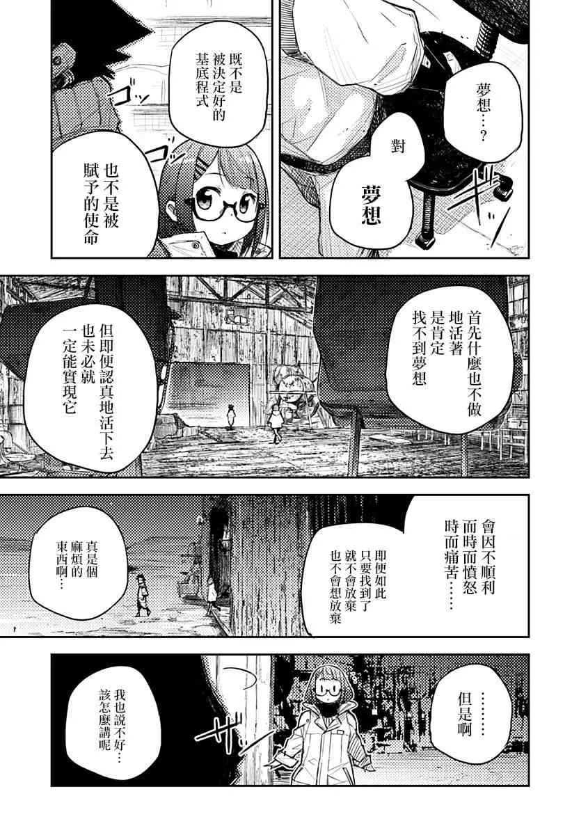 3话 第19页