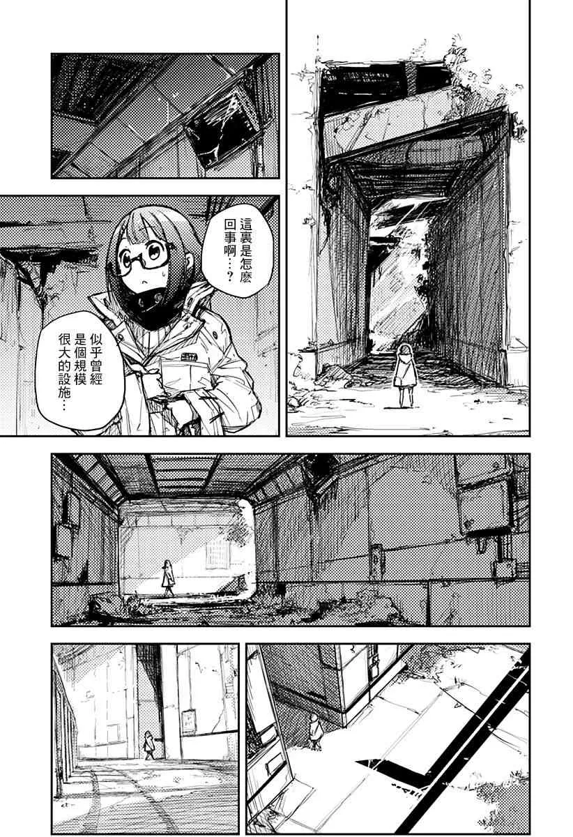 1话 第11页