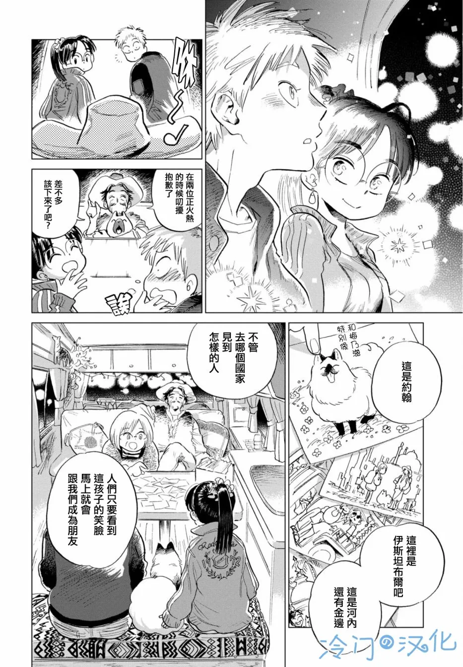 第04话 第10页