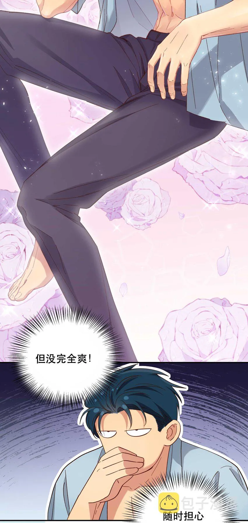091 没完全爽 第3页