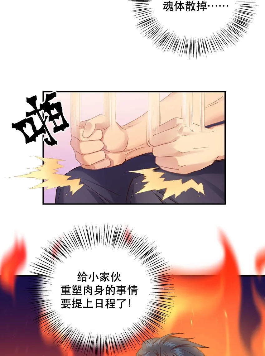 091 没完全爽 第4页