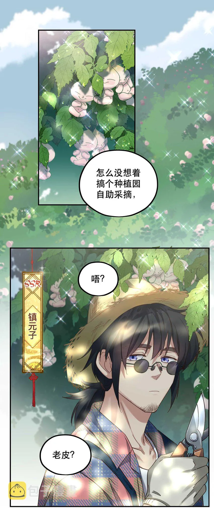 091 没完全爽 第7页