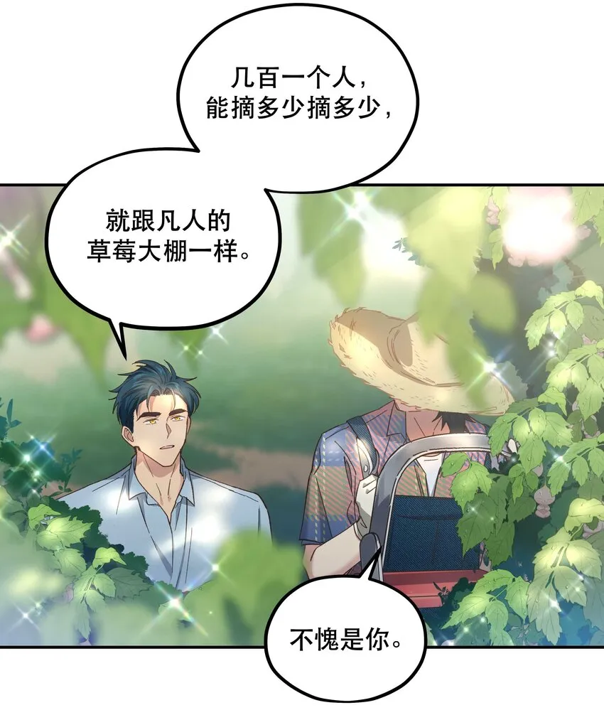 091 没完全爽 第8页