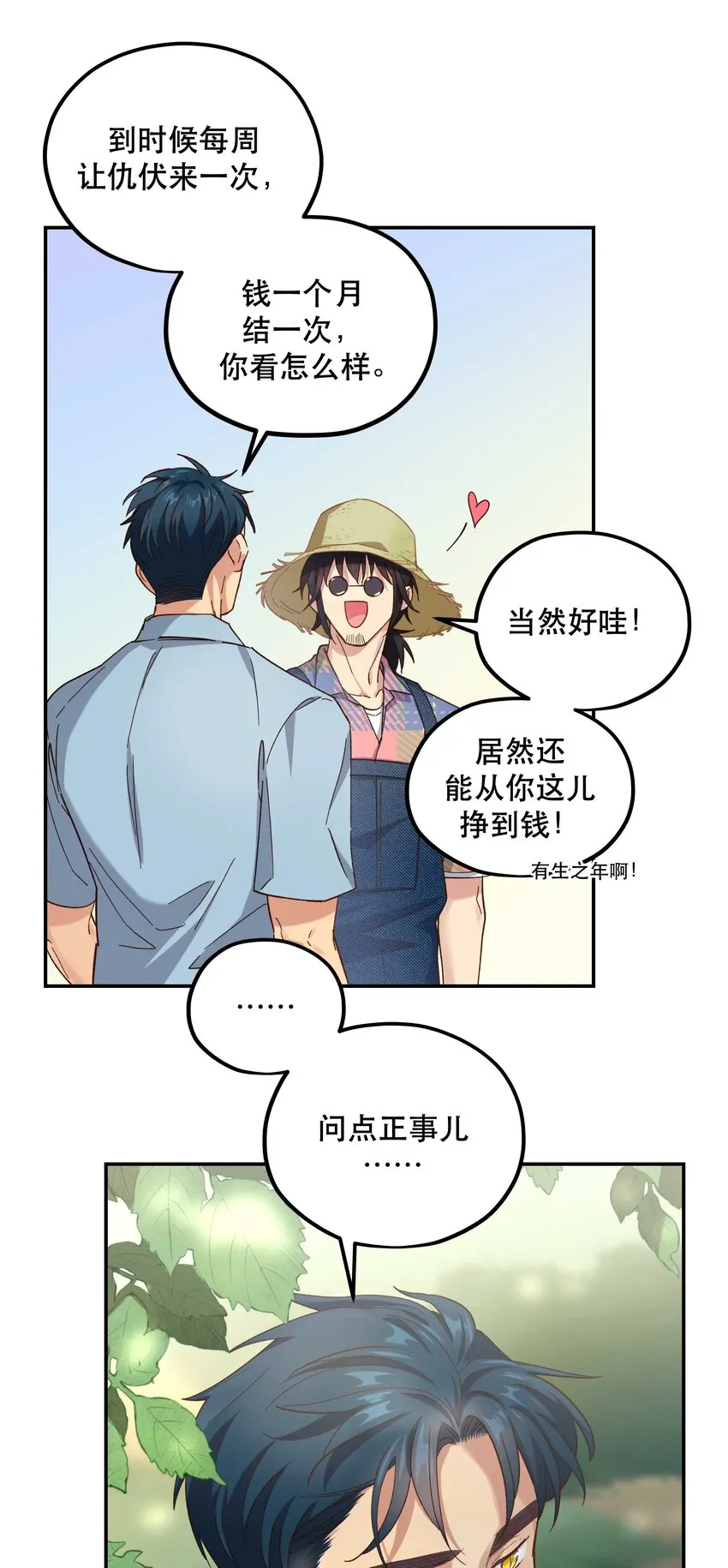 091 没完全爽 第12页