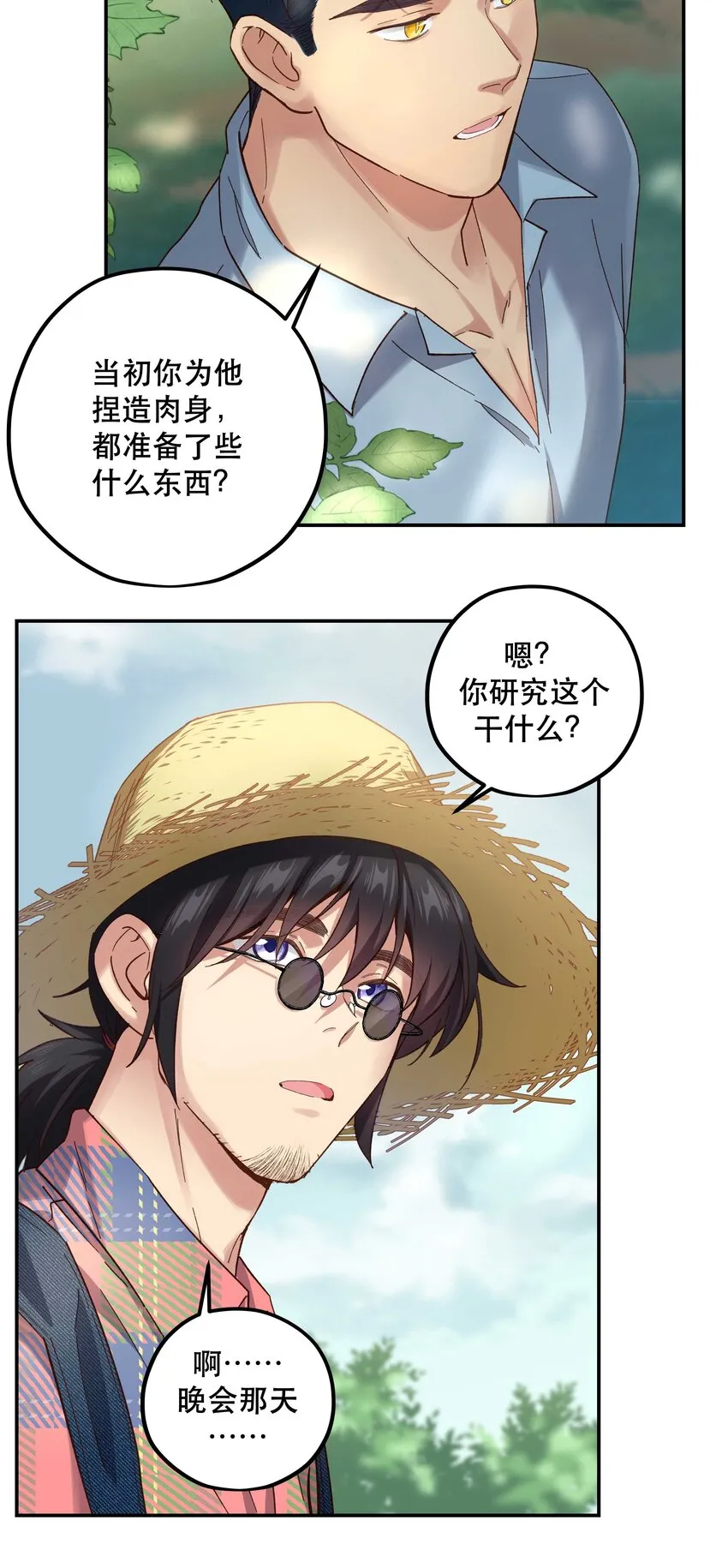 091 没完全爽 第13页