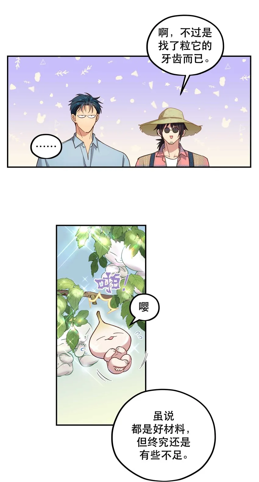 091 没完全爽 第17页