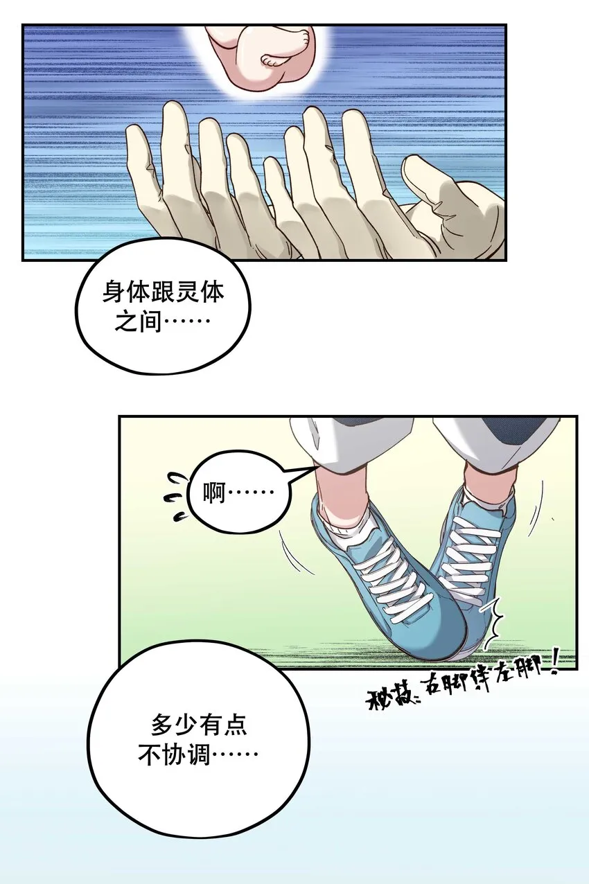 091 没完全爽 第19页
