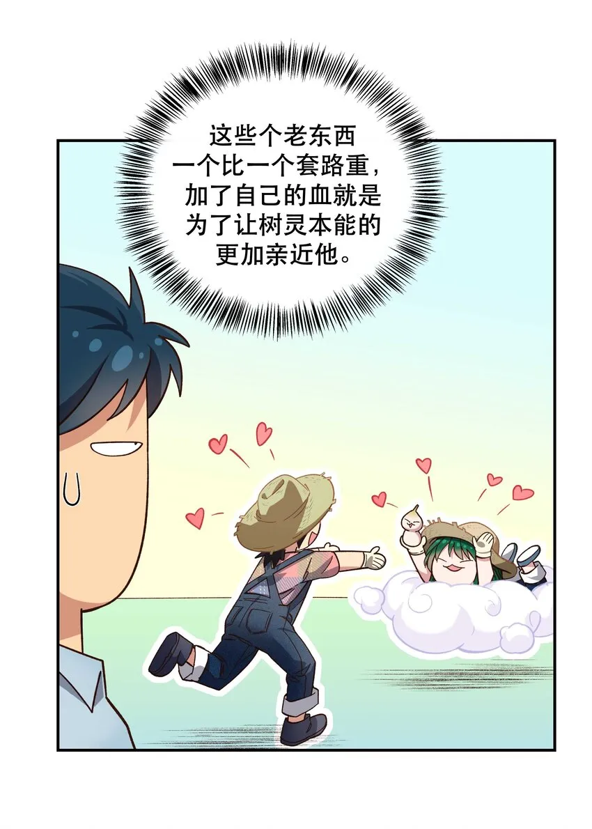 091 没完全爽 第24页