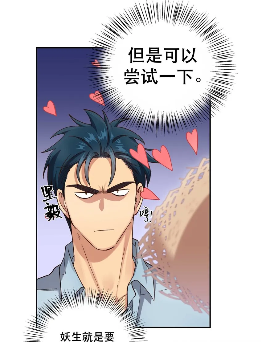 091 没完全爽 第26页