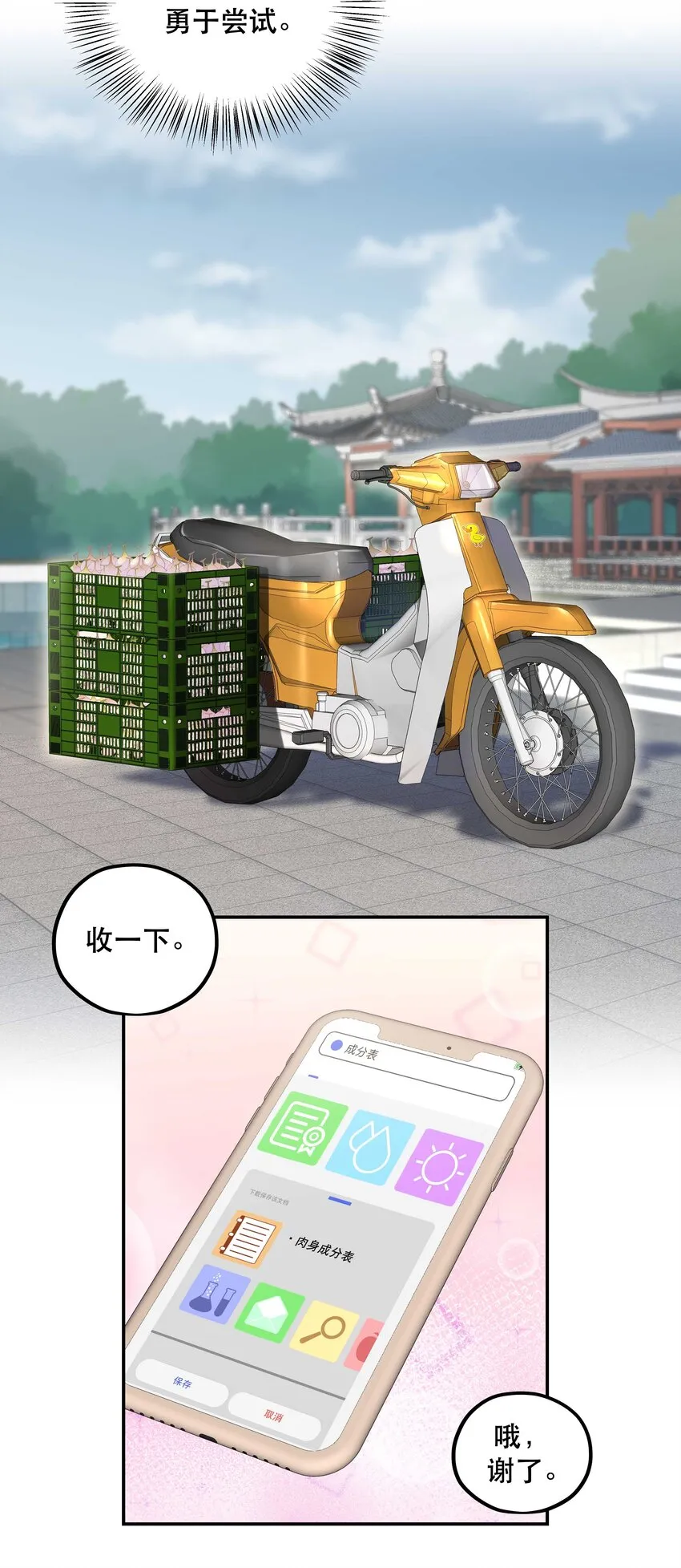 091 没完全爽 第27页