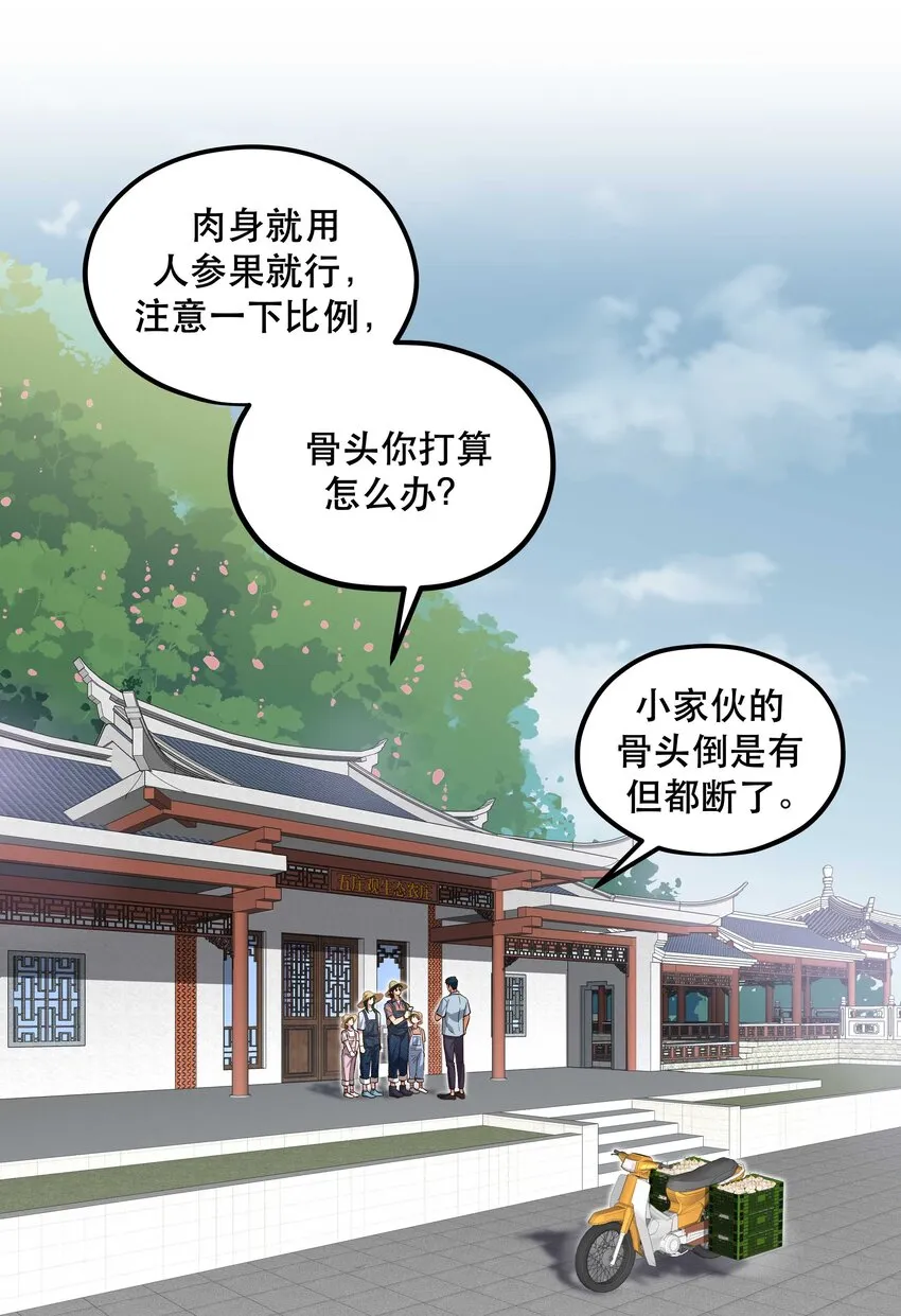 091 没完全爽 第28页
