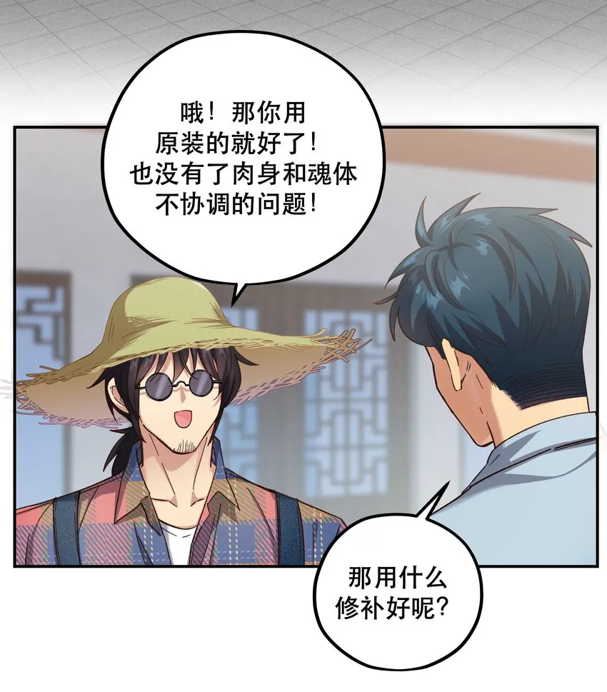 091 没完全爽 第29页