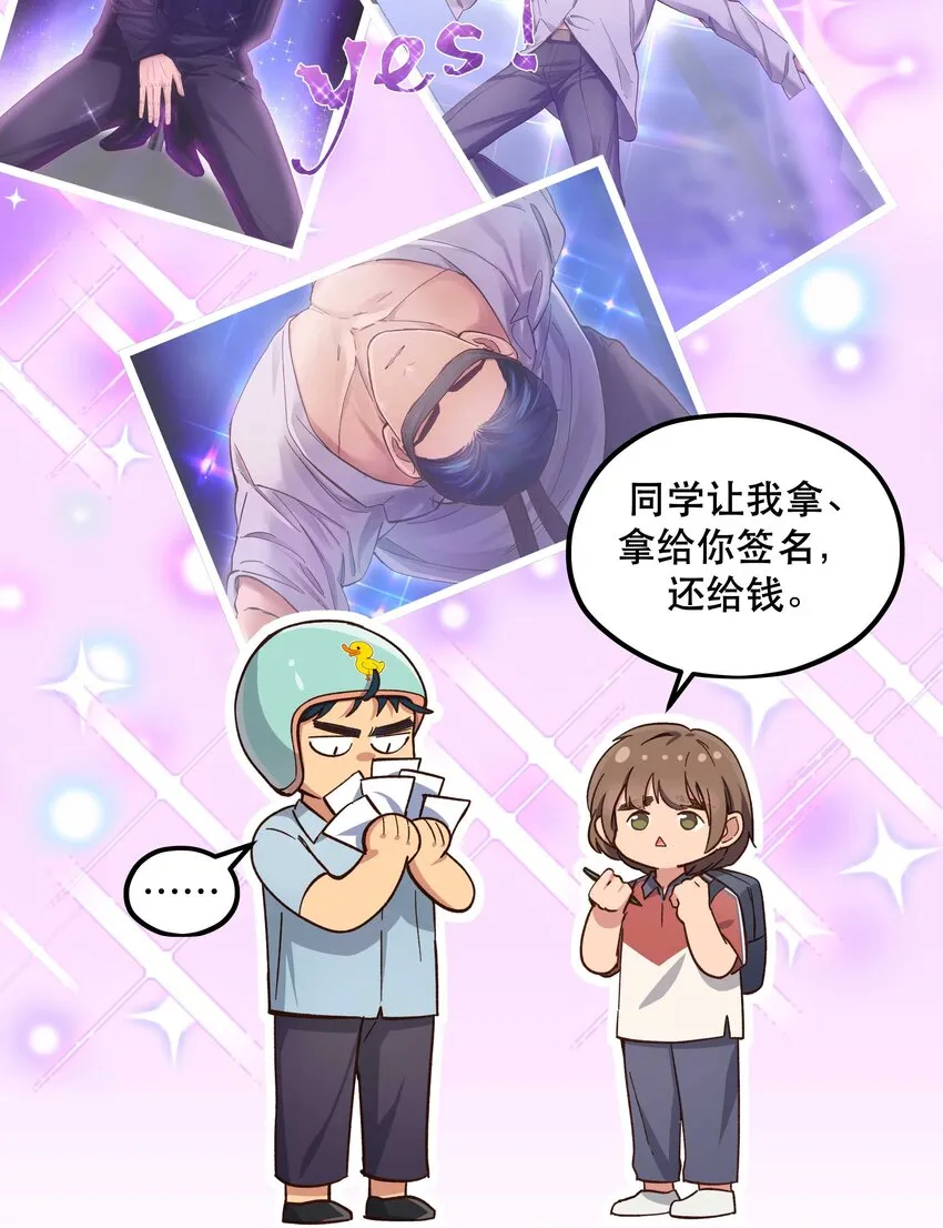 091 没完全爽 第38页